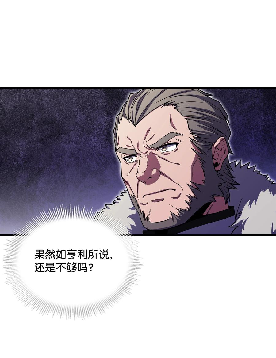 《8级魔法师的重生》81 早有准备 第3页