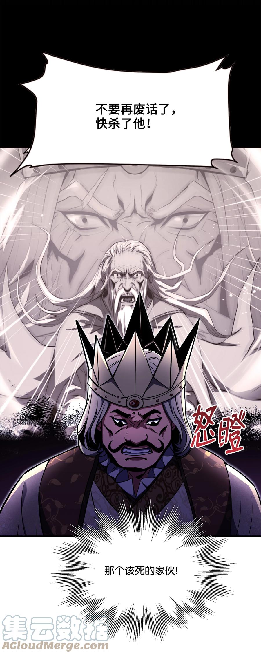 《8级魔法师的重生》81 早有准备 第28页