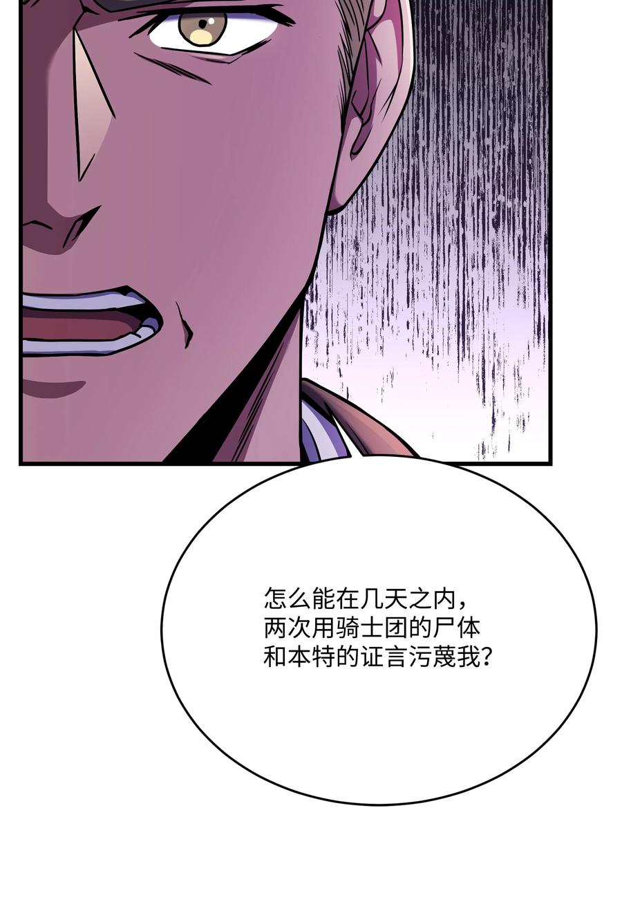 《8级魔法师的重生》81 早有准备 第15页
