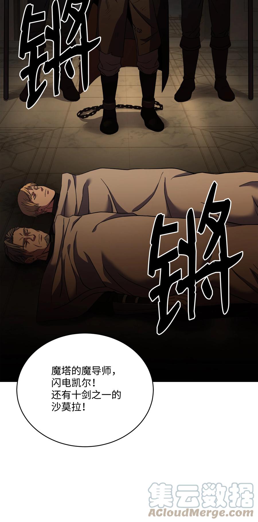 《8级魔法师的重生》81 早有准备 第49页