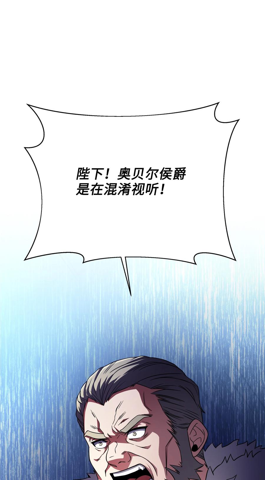 《8级魔法师的重生》81 早有准备 第20页
