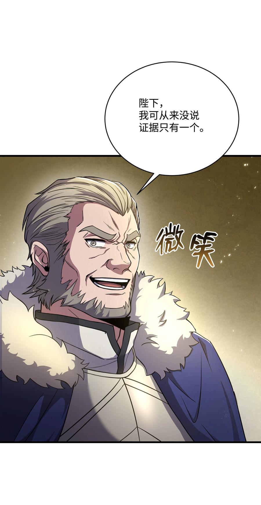 《8级魔法师的重生》81 早有准备 第45页