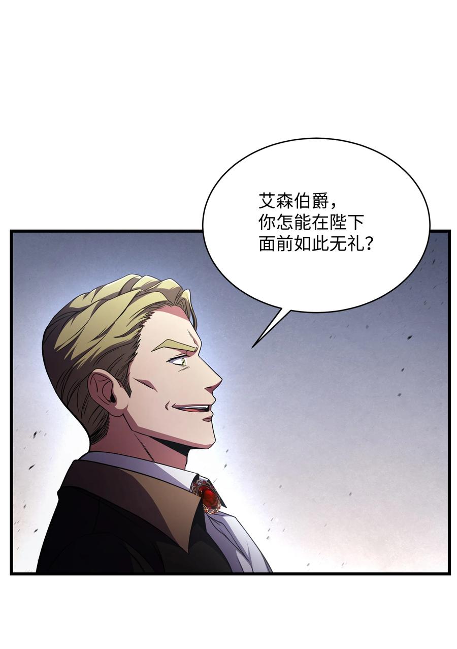 《8级魔法师的重生》81 早有准备 第33页
