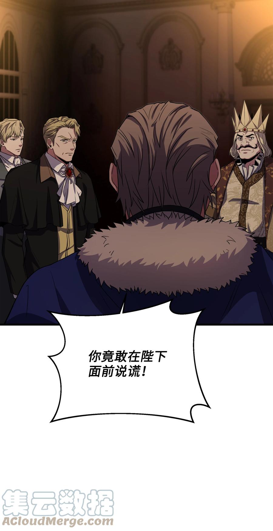 《8级魔法师的重生》81 早有准备 第13页