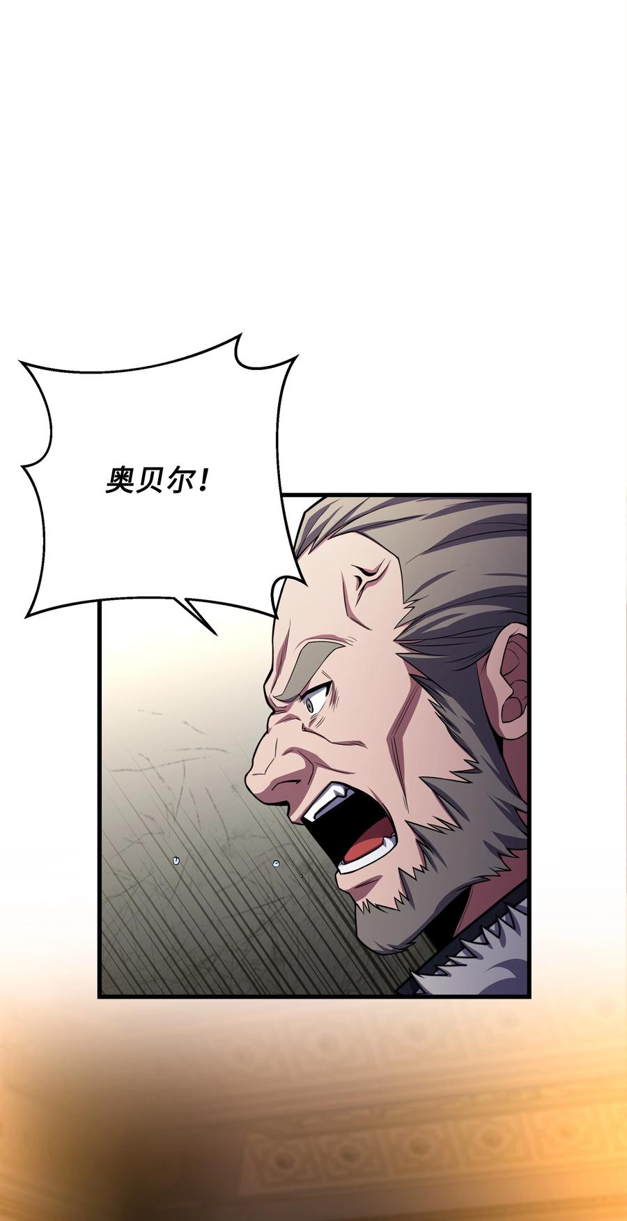 《8级魔法师的重生》81 早有准备 第12页