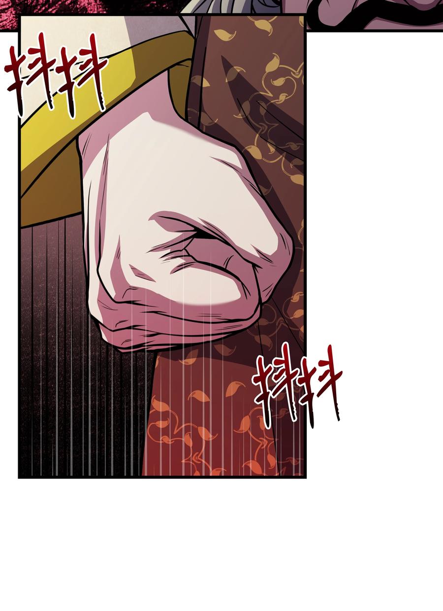 《8级魔法师的重生》81 早有准备 第2页