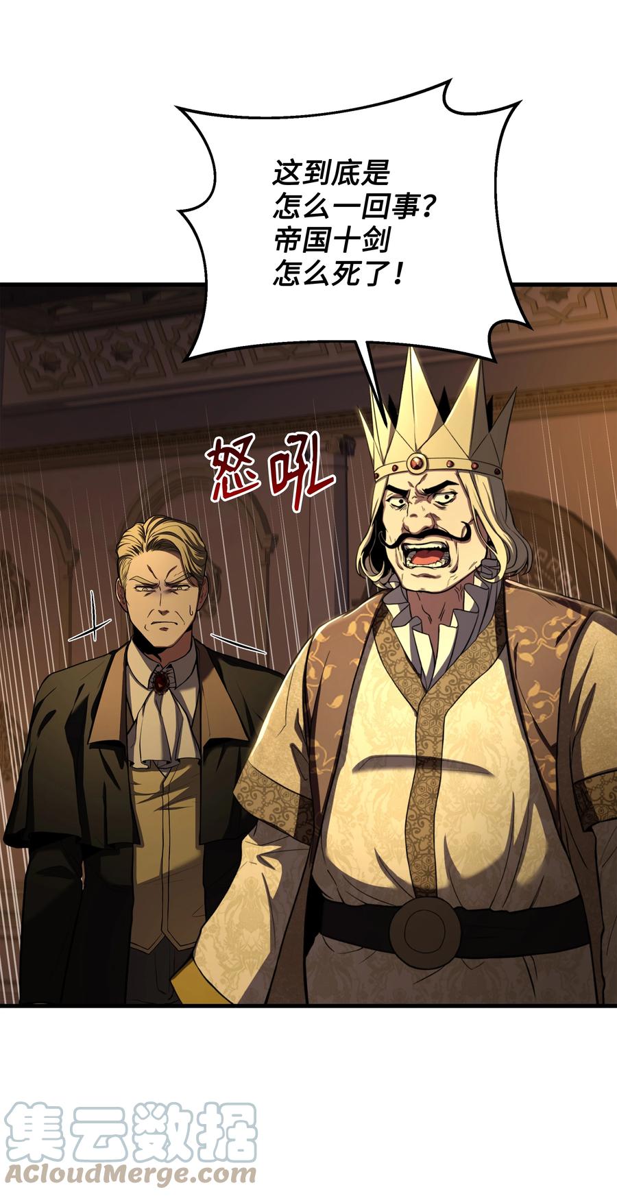 《8级魔法师的重生》81 早有准备 第55页