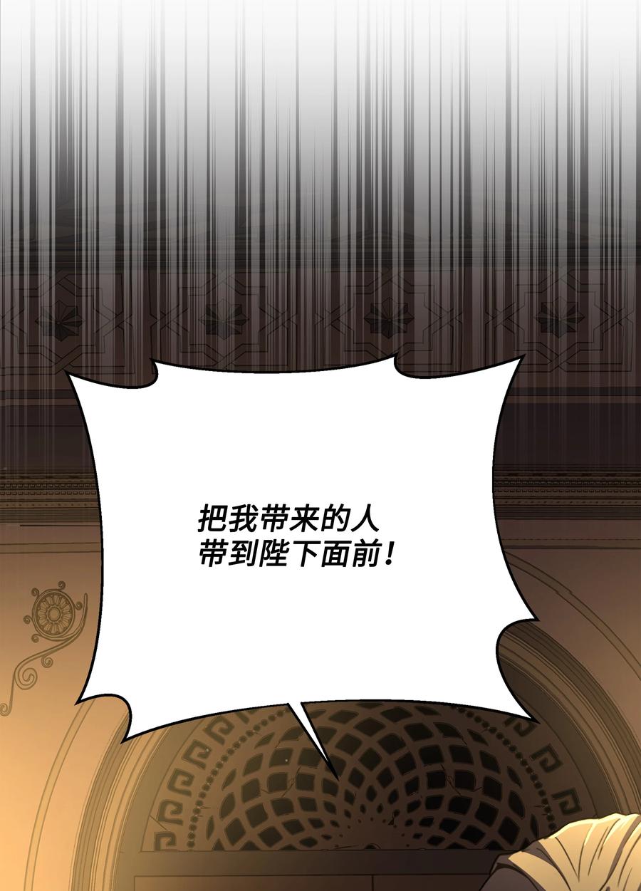 《8级魔法师的重生》81 早有准备 第42页