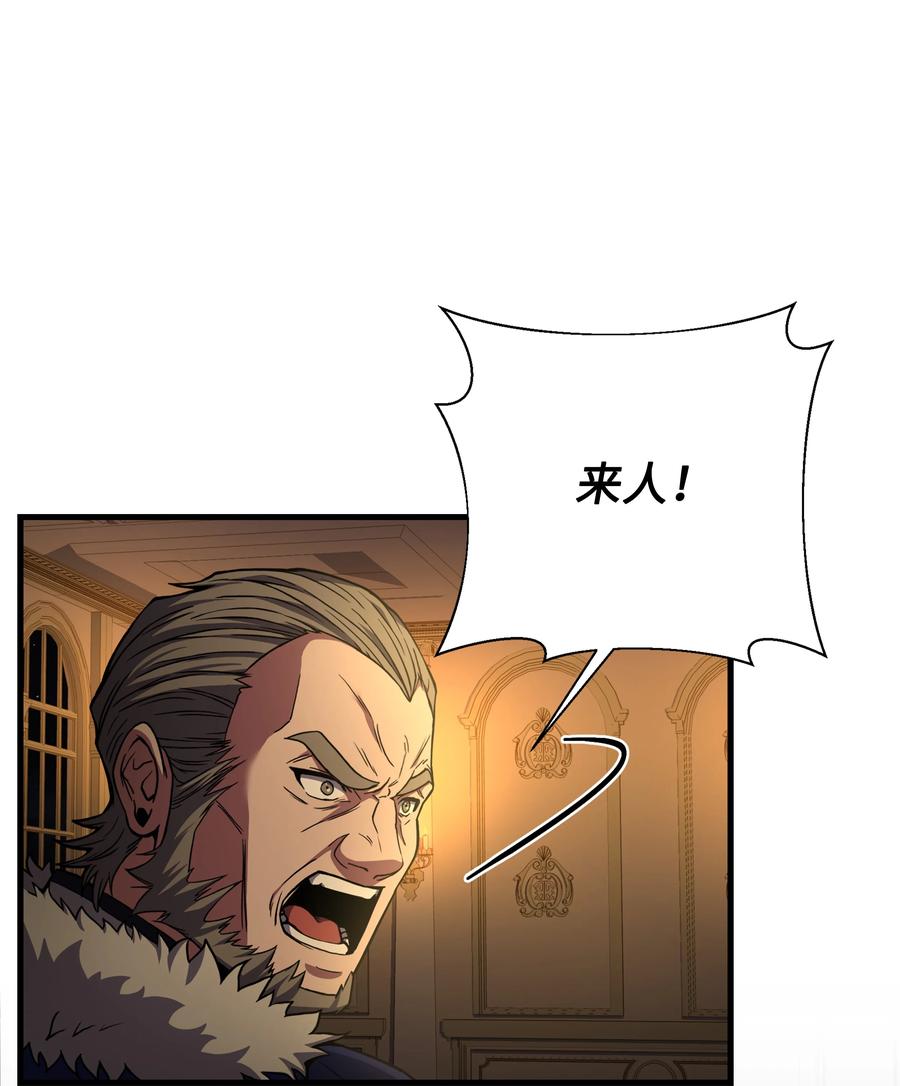 《8级魔法师的重生》81 早有准备 第41页