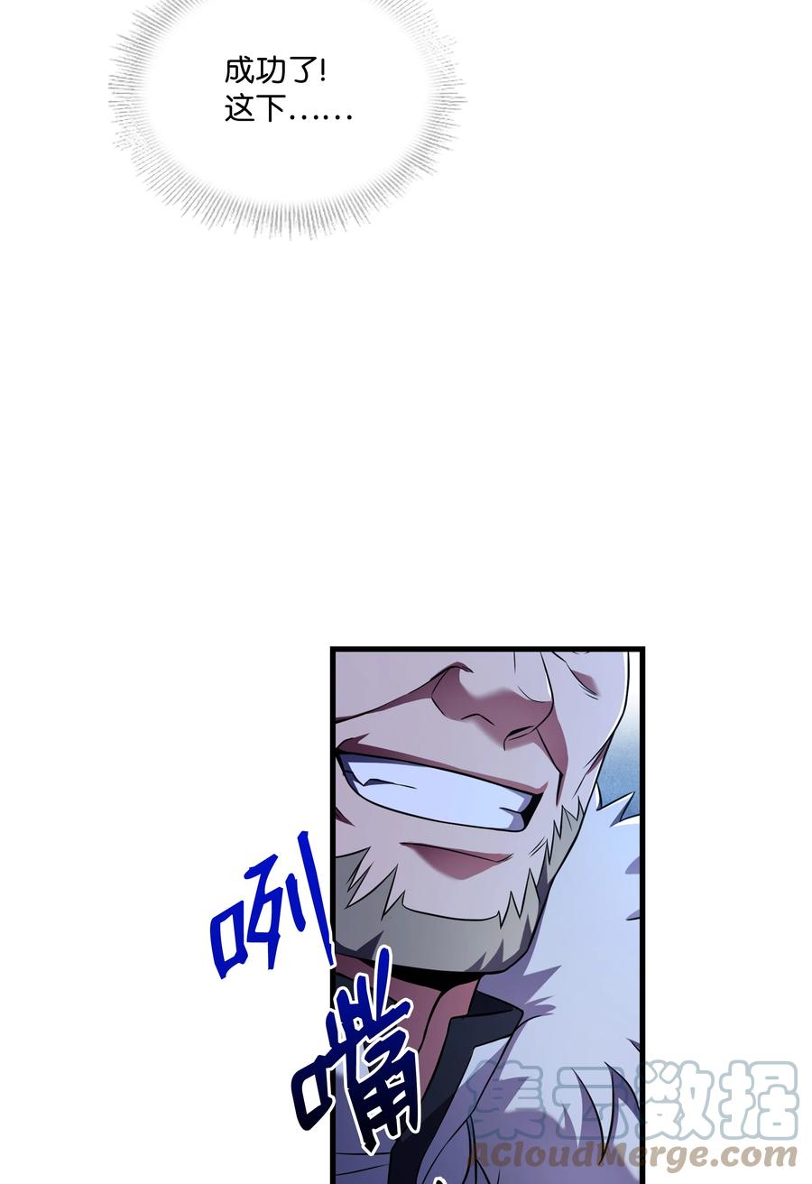 《8级魔法师的重生》81 早有准备 第37页