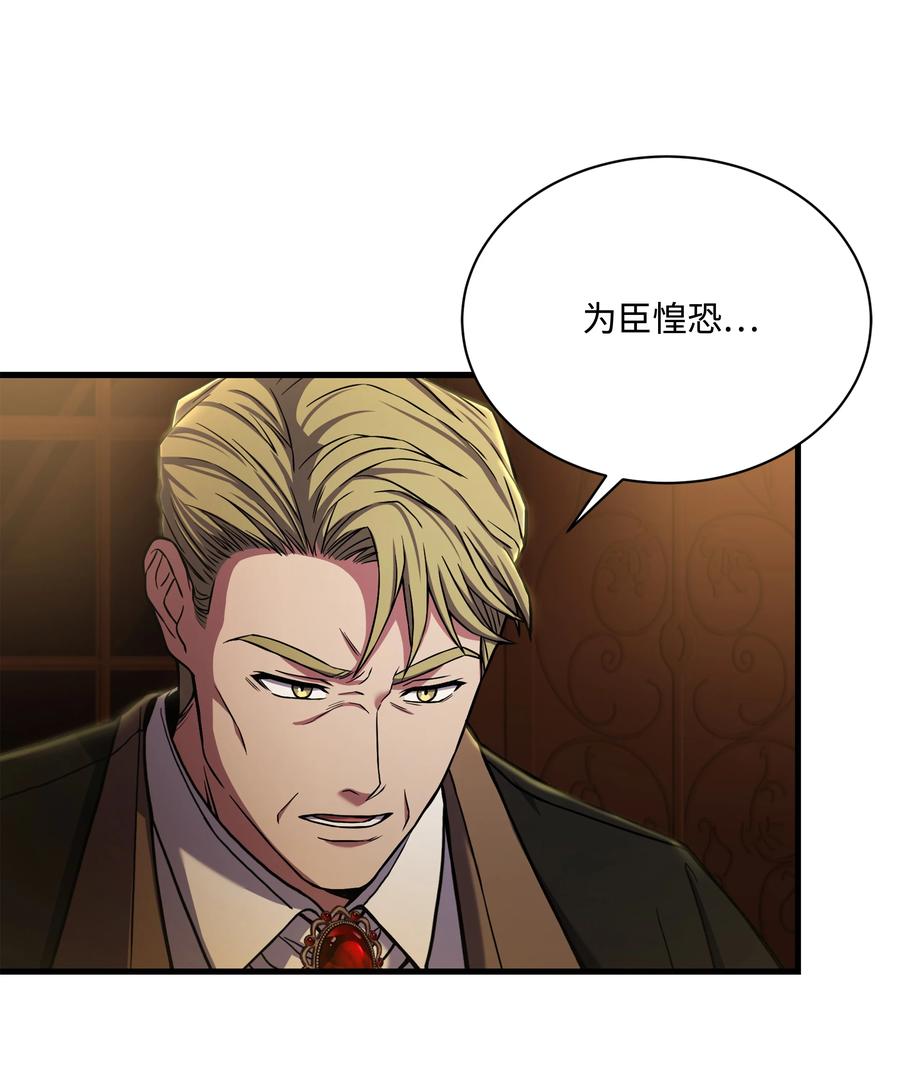 《8级魔法师的重生》81 早有准备 第24页