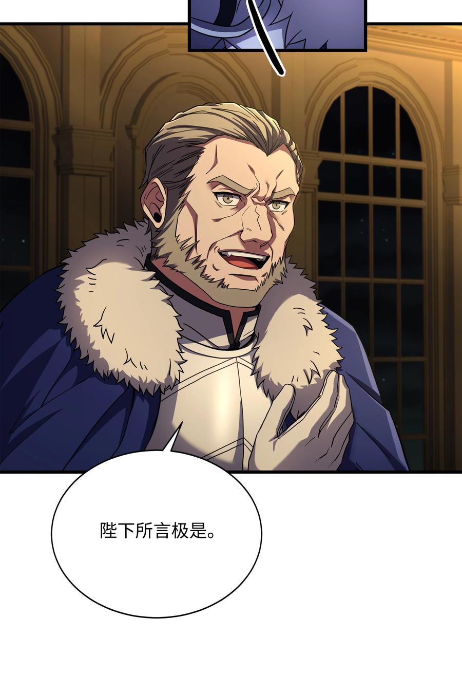 《8级魔法师的重生》81 早有准备 第38页