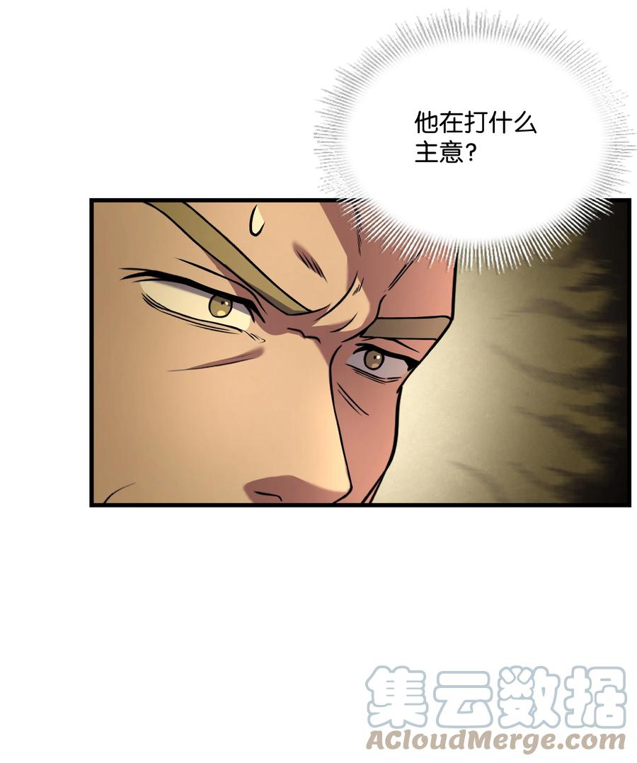 《8级魔法师的重生》81 早有准备 第40页
