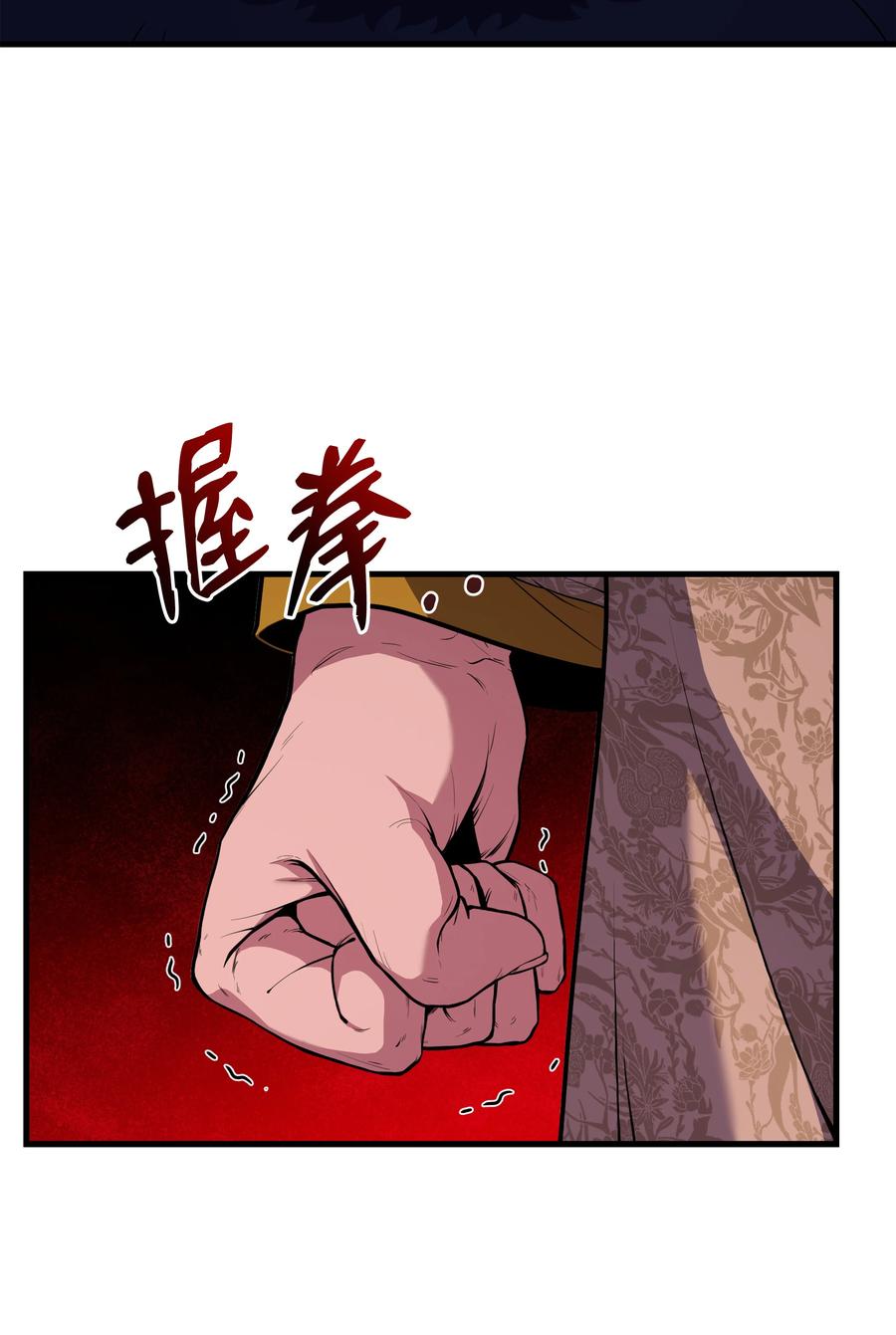 《8级魔法师的重生》81 早有准备 第63页