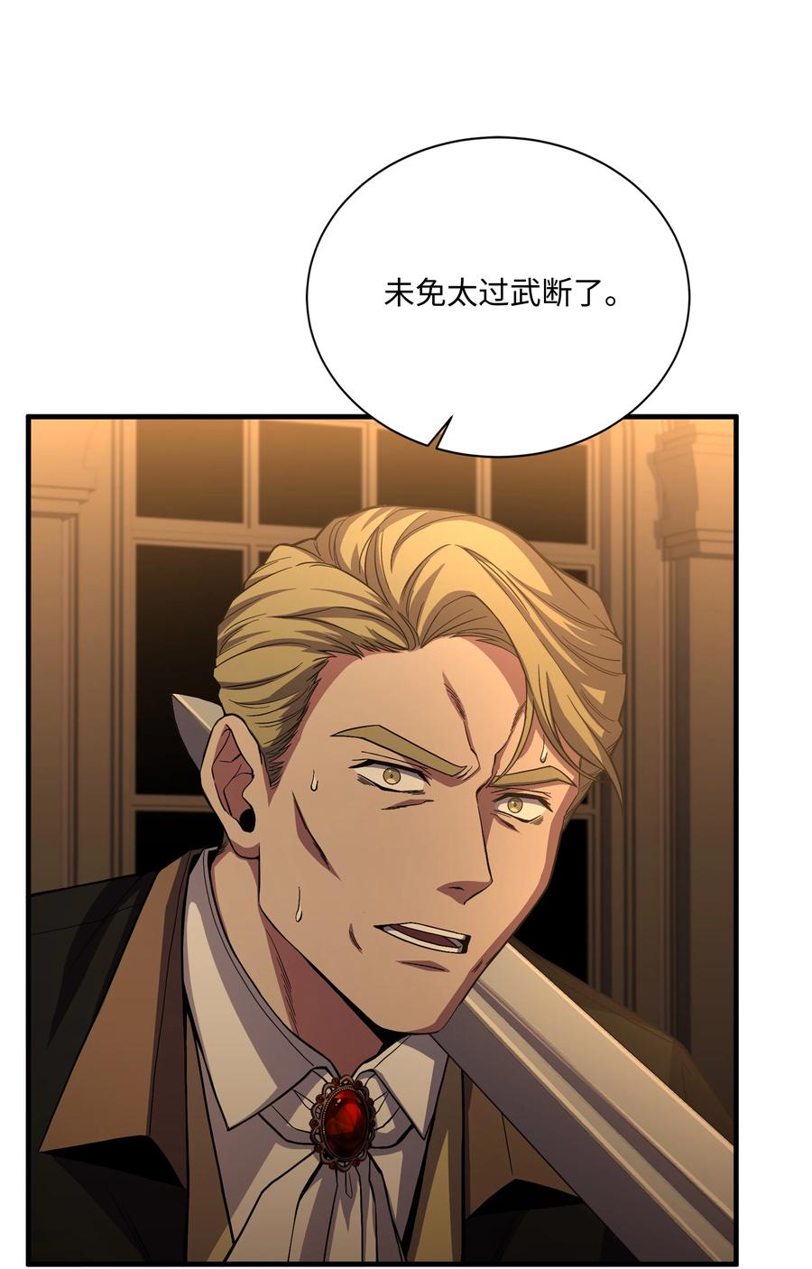 《8级魔法师的重生》82 流放 第39页