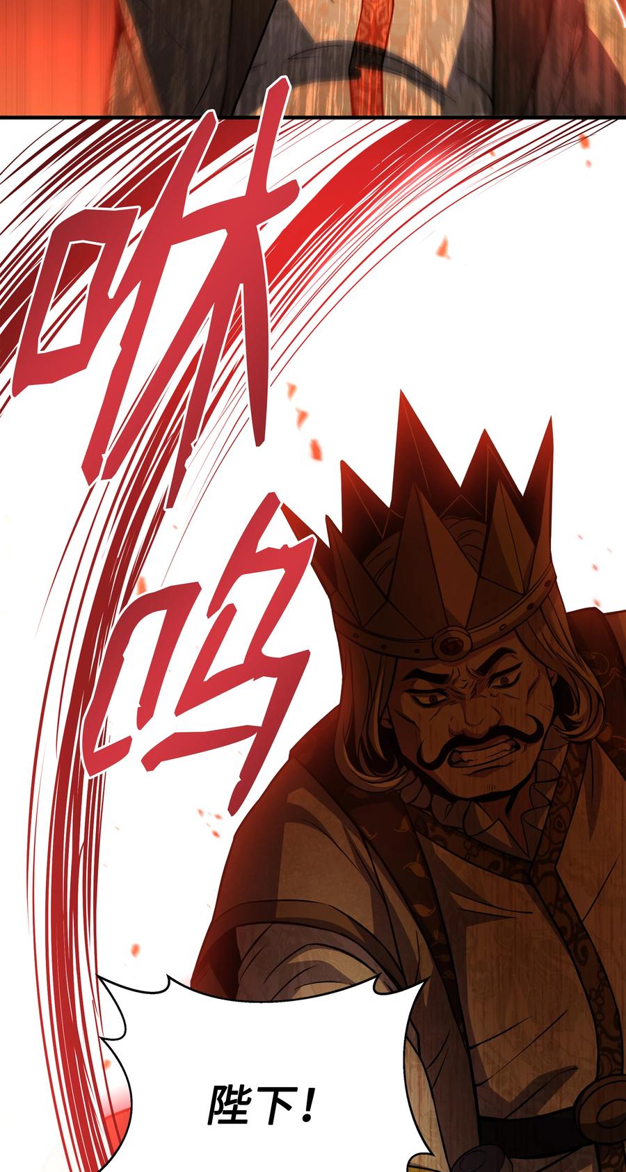 《8级魔法师的重生》82 流放 第35页