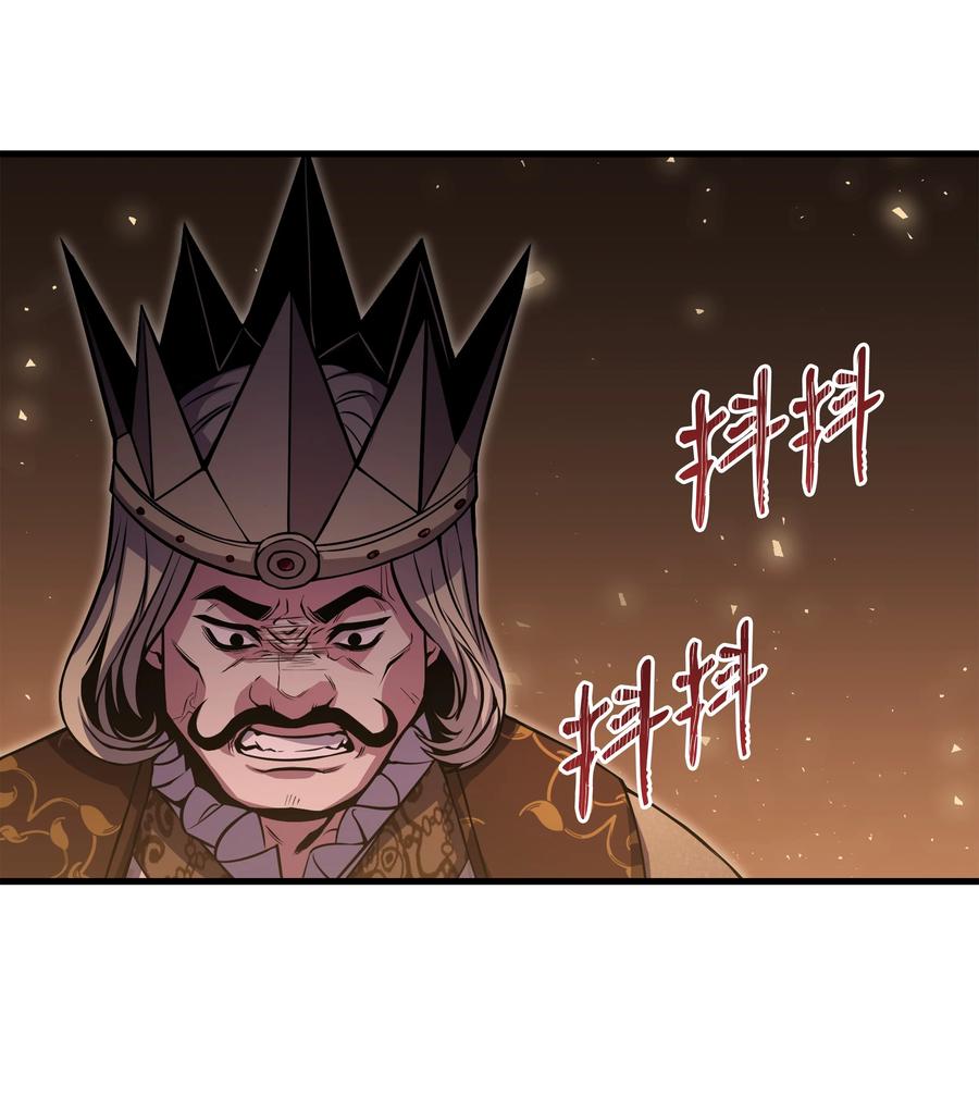 《8级魔法师的重生》82 流放 第23页