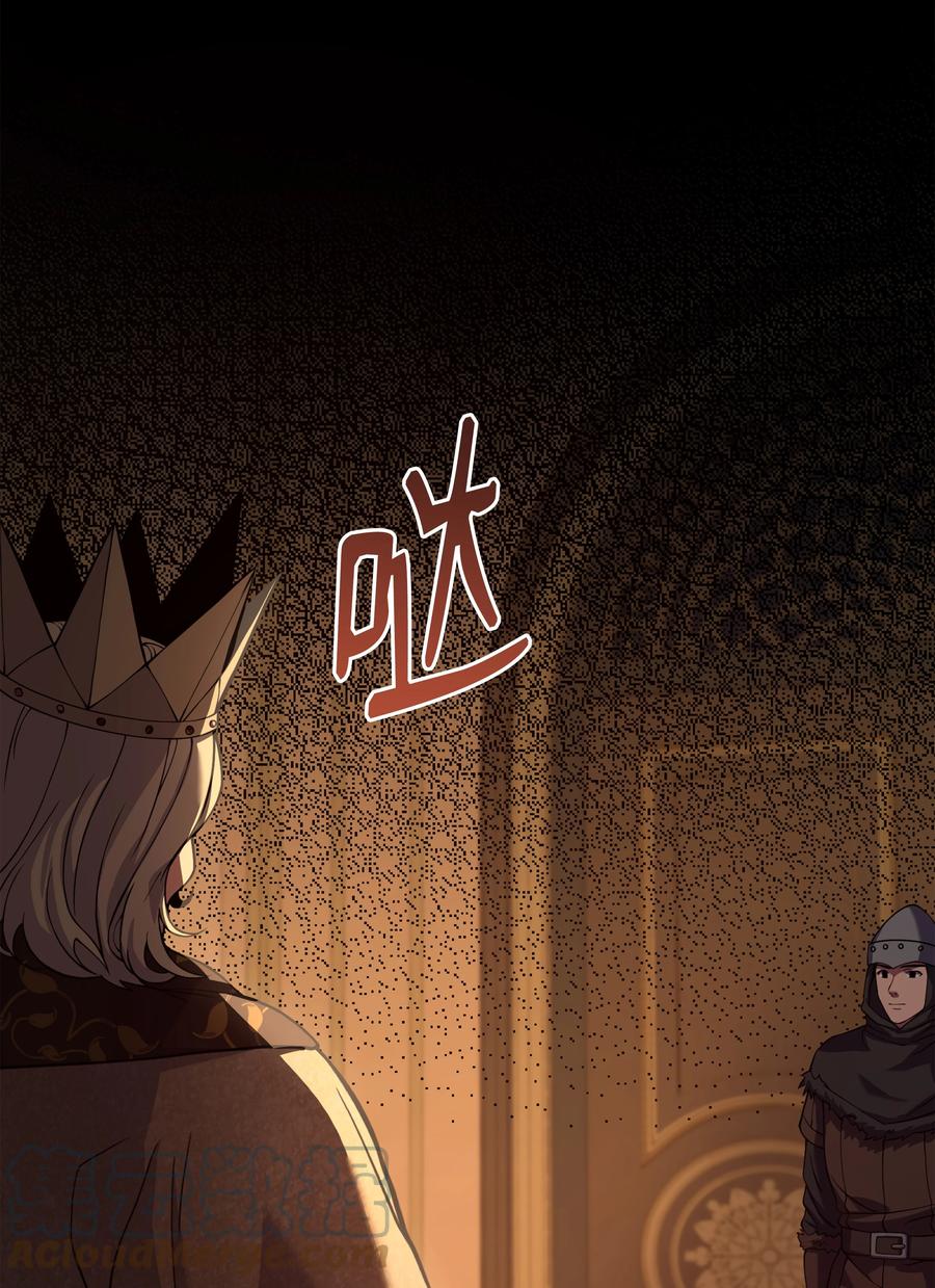 《8级魔法师的重生》82 流放 第7页