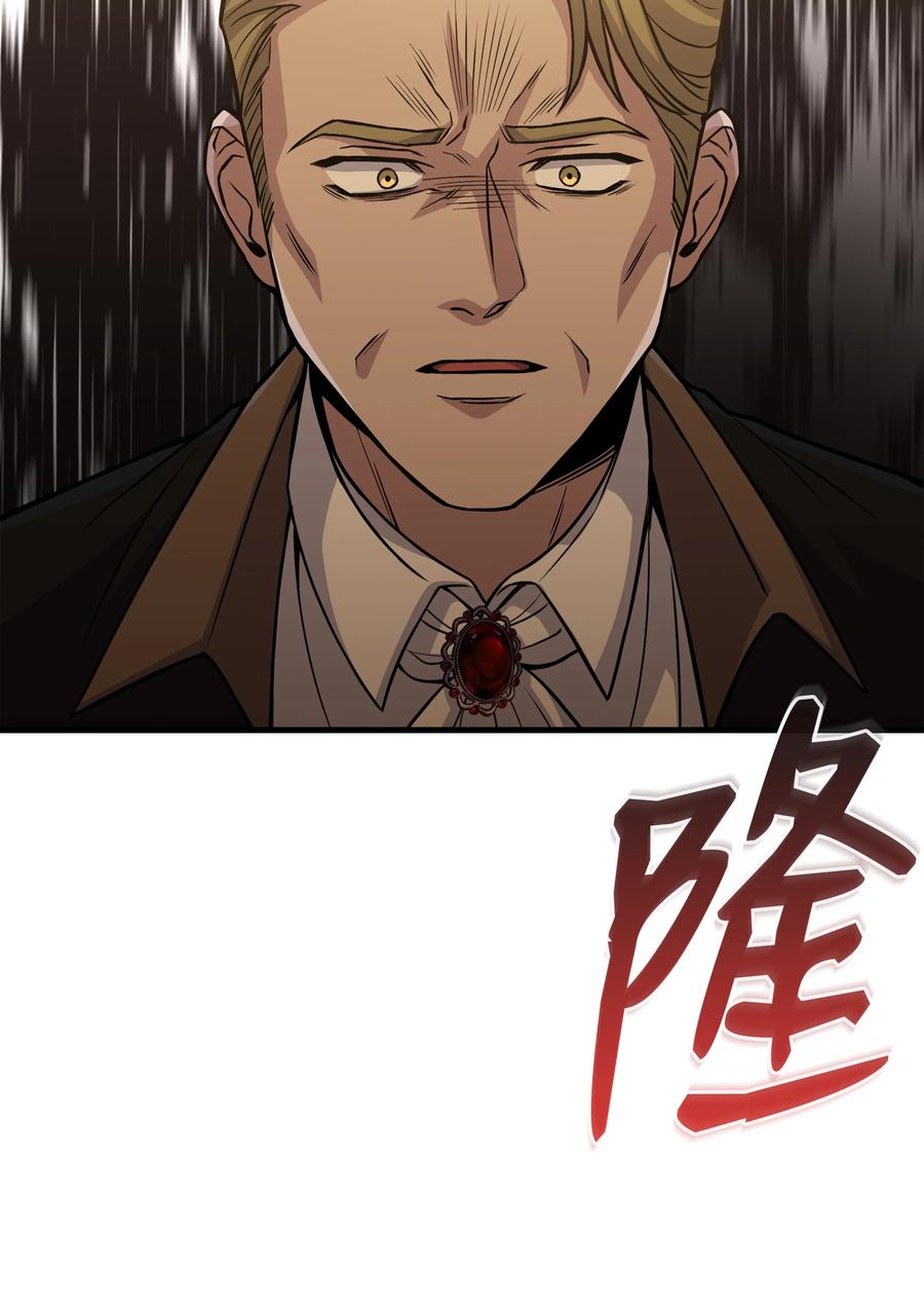 《8级魔法师的重生》82 流放 第53页