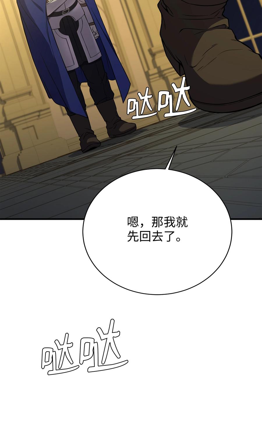 《8级魔法师的重生》82 流放 第59页