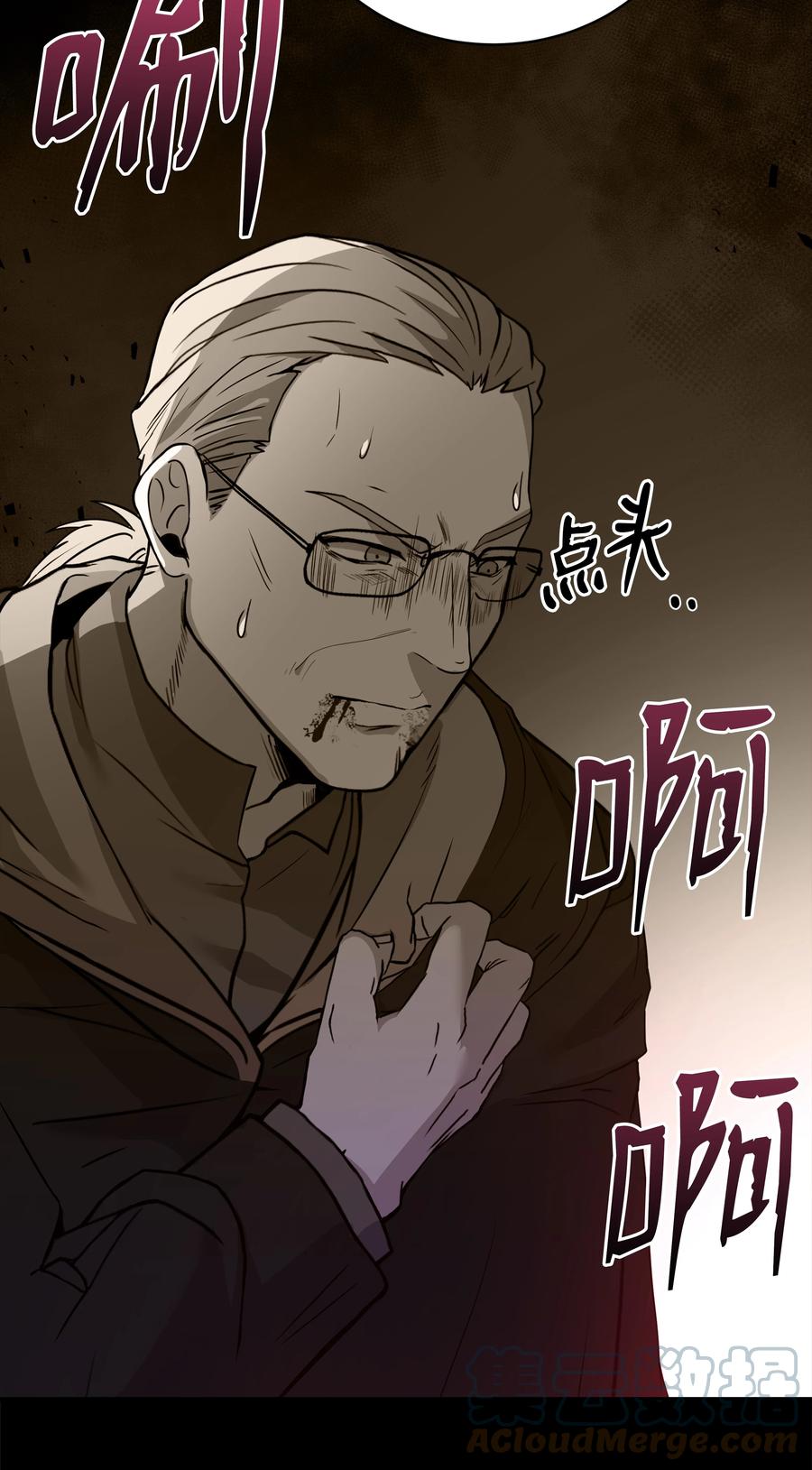 《8级魔法师的重生》82 流放 第19页