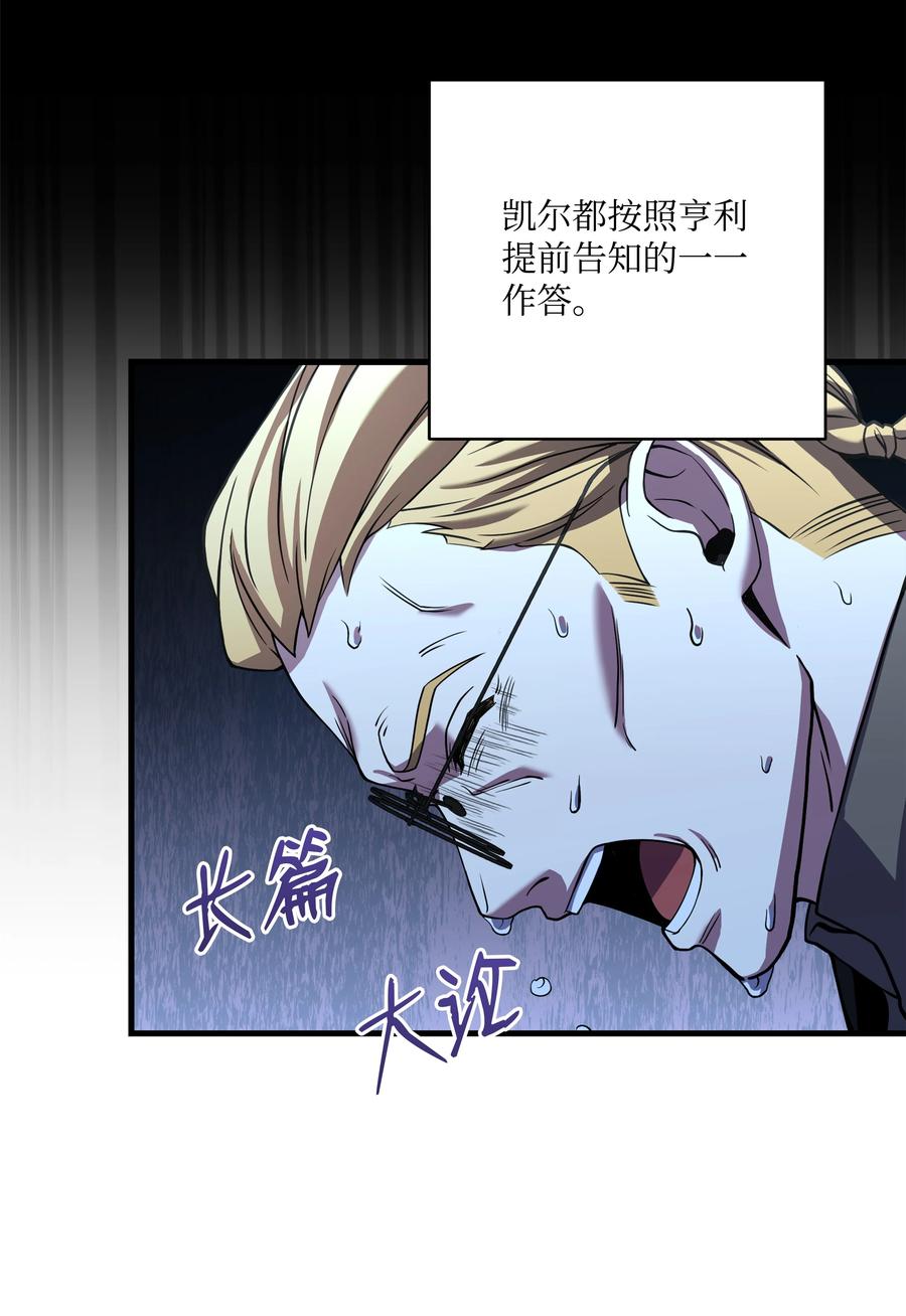 《8级魔法师的重生》82 流放 第20页
