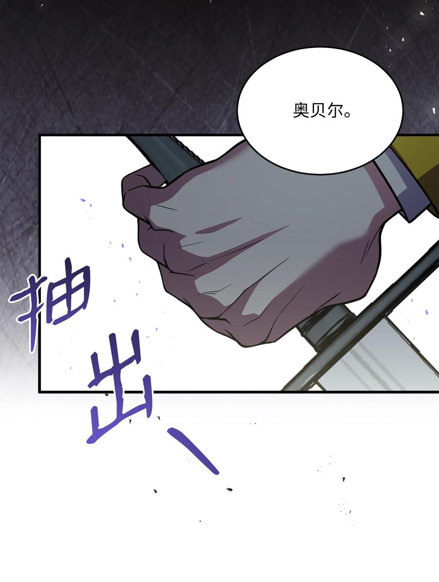 《8级魔法师的重生》82 流放 第29页