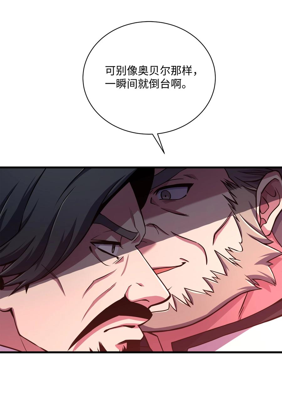 《8级魔法师的重生》82 流放 第69页