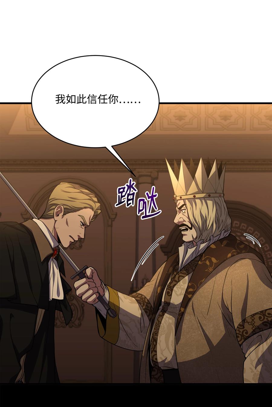 《8级魔法师的重生》82 流放 第33页