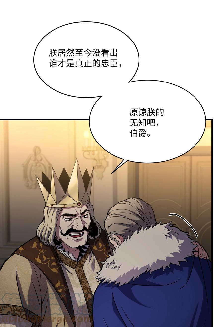 《8级魔法师的重生》82 流放 第55页