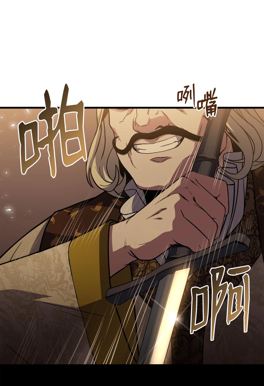 《8级魔法师的重生》82 流放 第47页