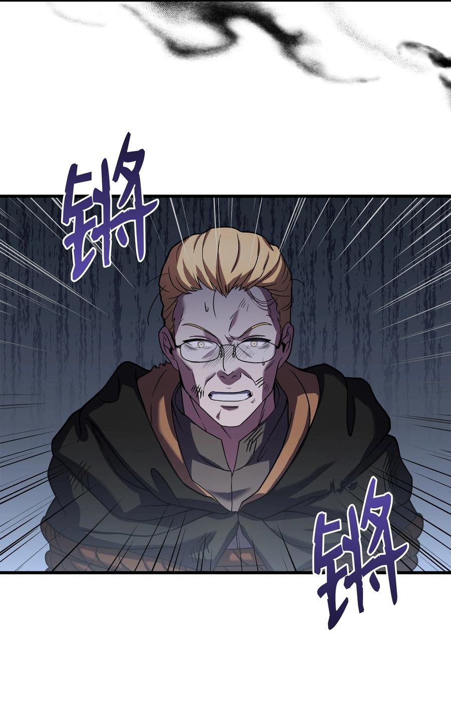 《8级魔法师的重生》82 流放 第3页