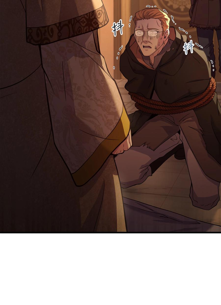《8级魔法师的重生》82 流放 第8页
