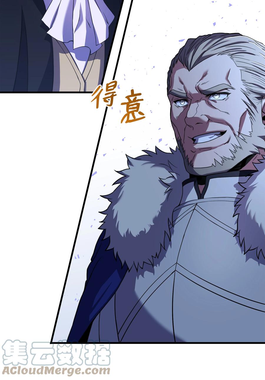 《8级魔法师的重生》82 流放 第22页