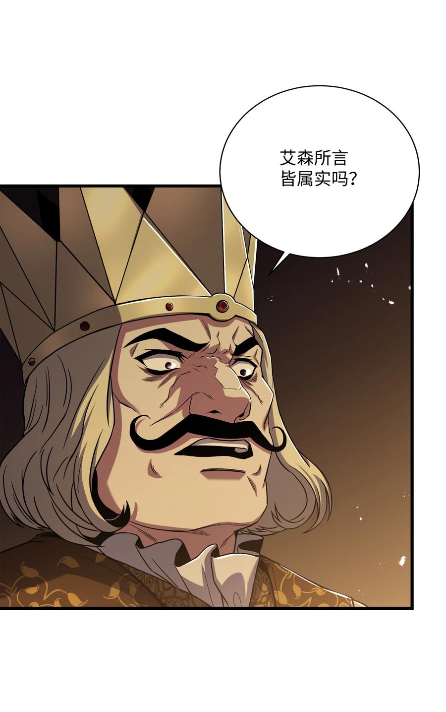 《8级魔法师的重生》82 流放 第9页