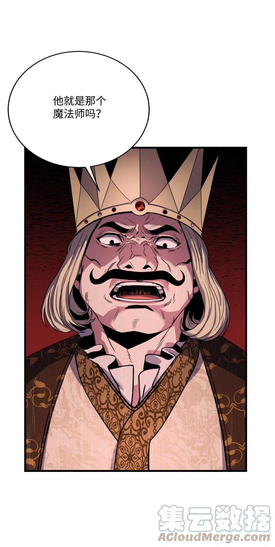 《8级魔法师的重生》82 流放 第4页