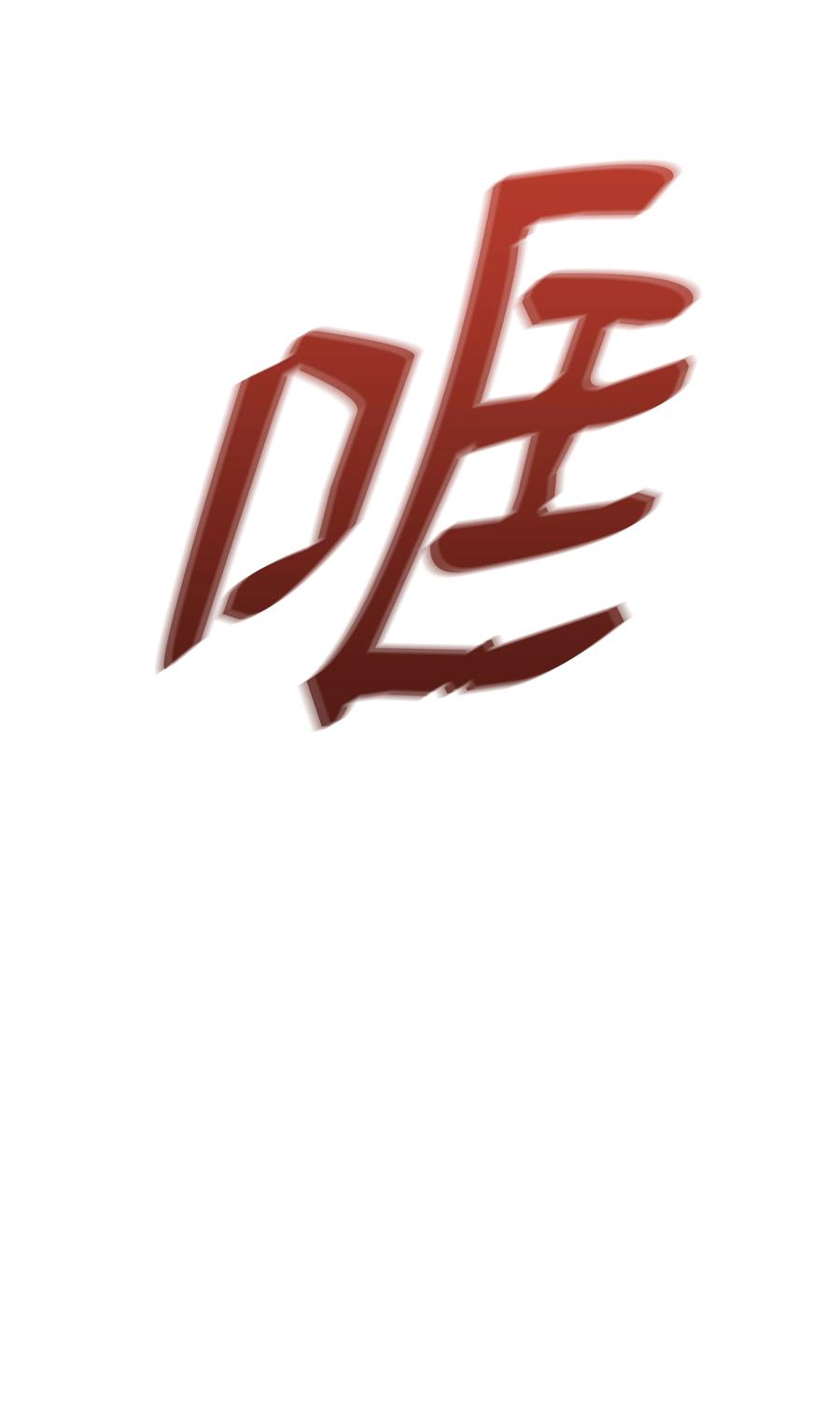 《8级魔法师的重生》82 流放 第72页