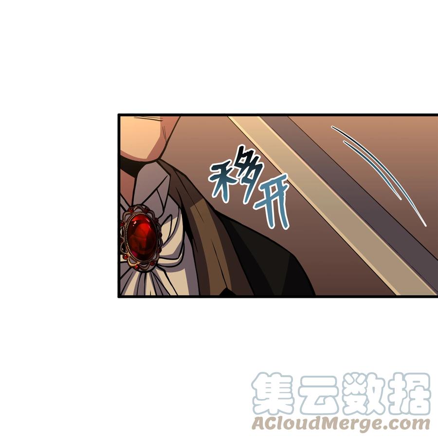 《8级魔法师的重生》82 流放 第40页