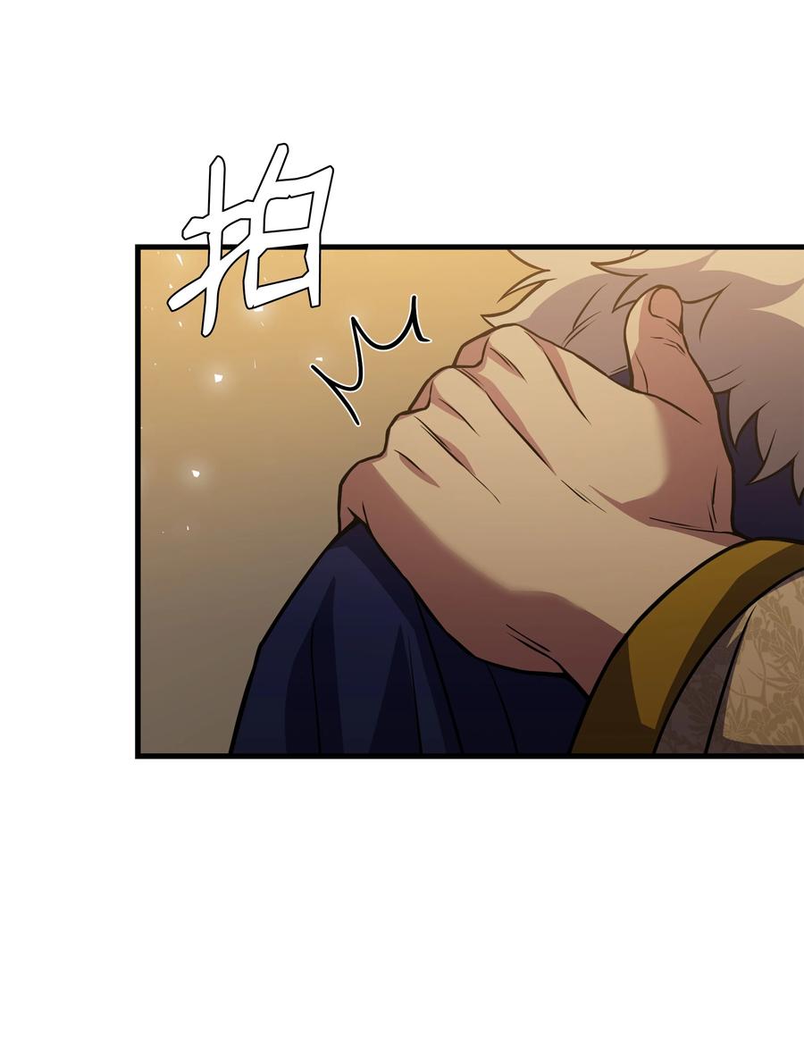 《8级魔法师的重生》82 流放 第54页