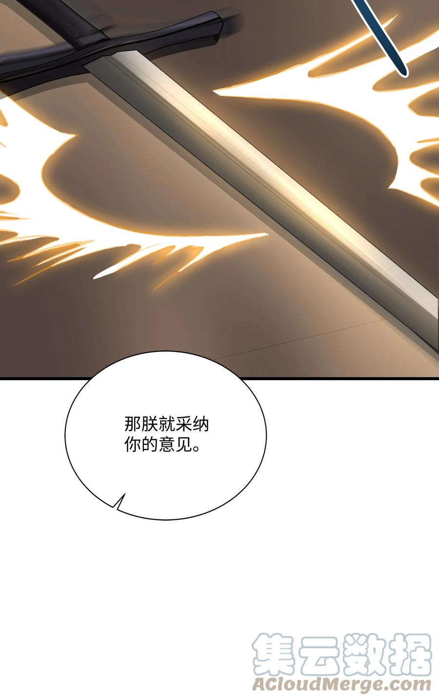《8级魔法师的重生》82 流放 第49页