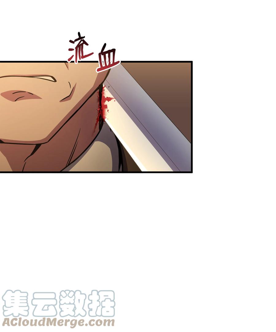 《8级魔法师的重生》82 流放 第37页