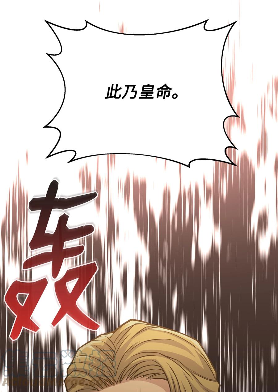 《8级魔法师的重生》82 流放 第52页