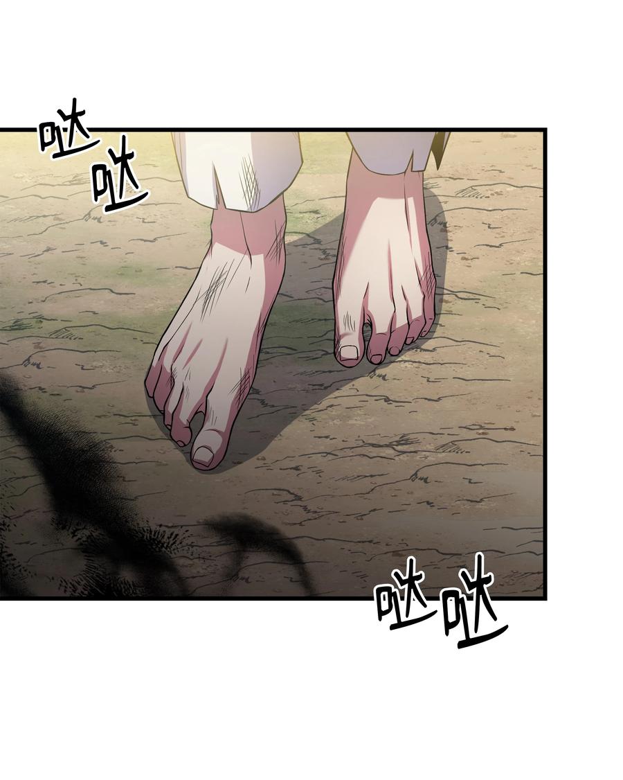 《8级魔法师的重生》82 流放 第75页