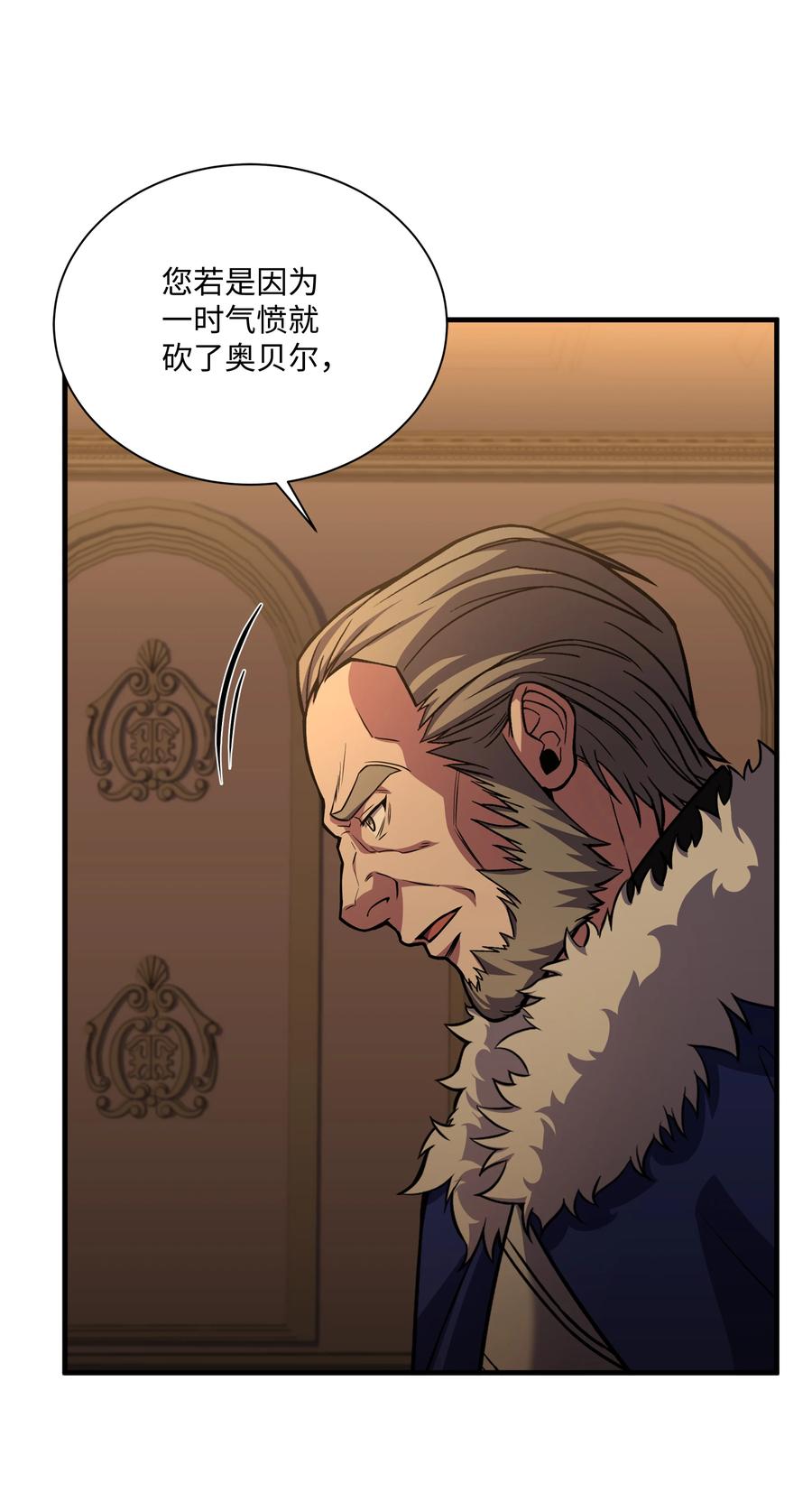 《8级魔法师的重生》82 流放 第38页