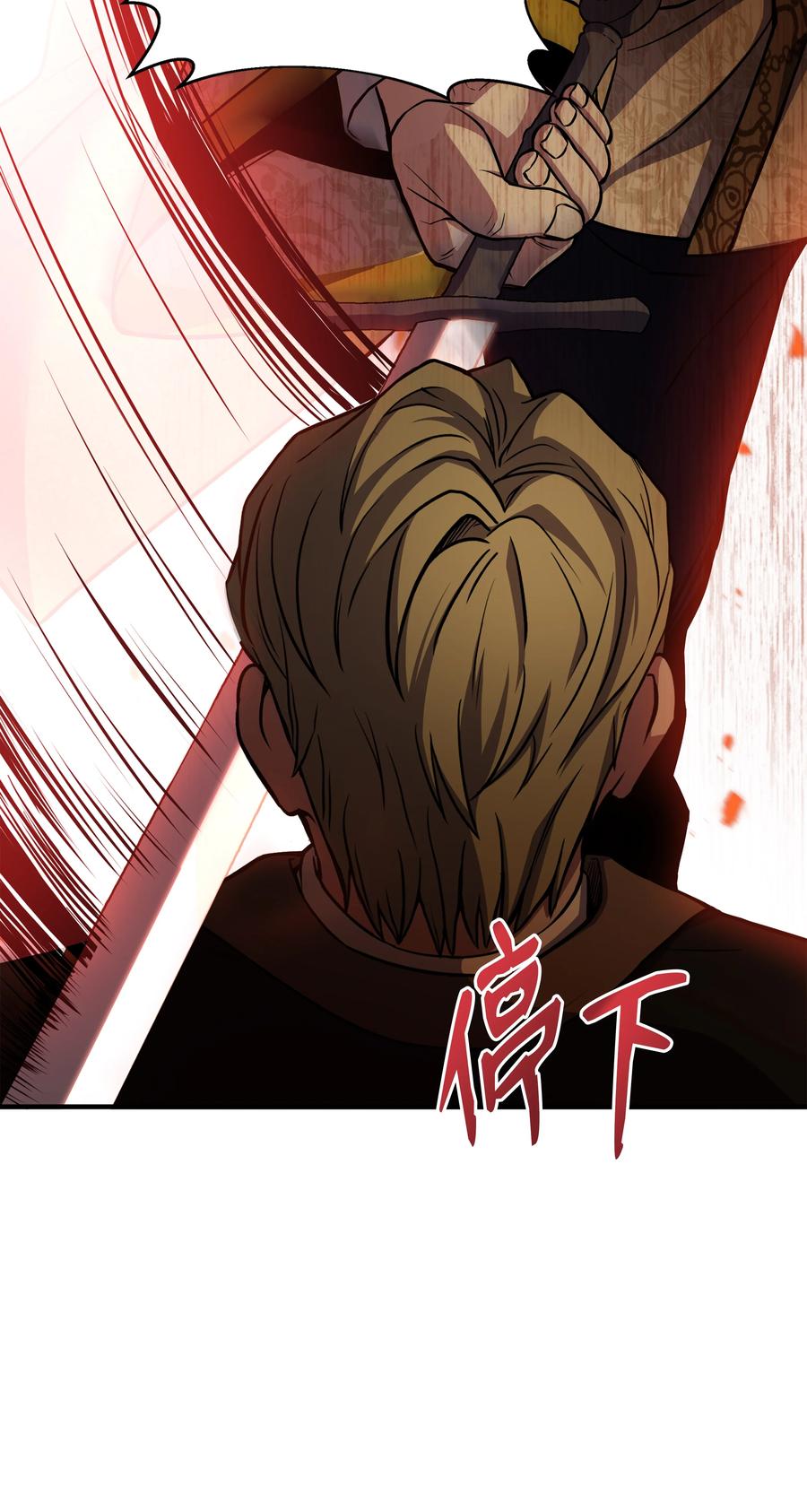《8级魔法师的重生》82 流放 第36页