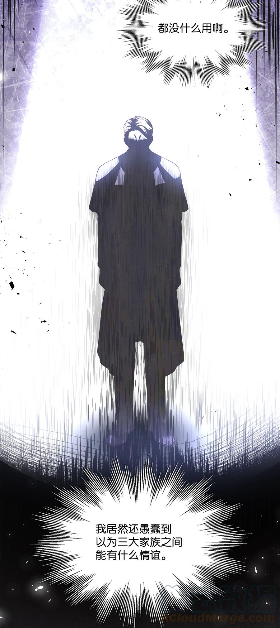 《8级魔法师的重生》82 流放 第28页