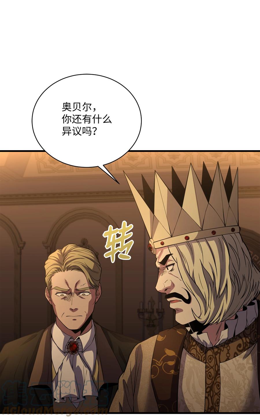 《8级魔法师的重生》82 流放 第25页