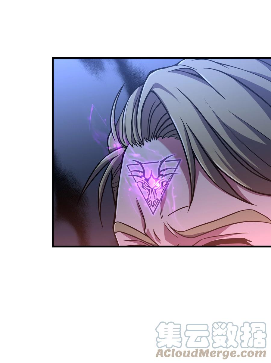 《8级魔法师的重生》82 流放 第76页