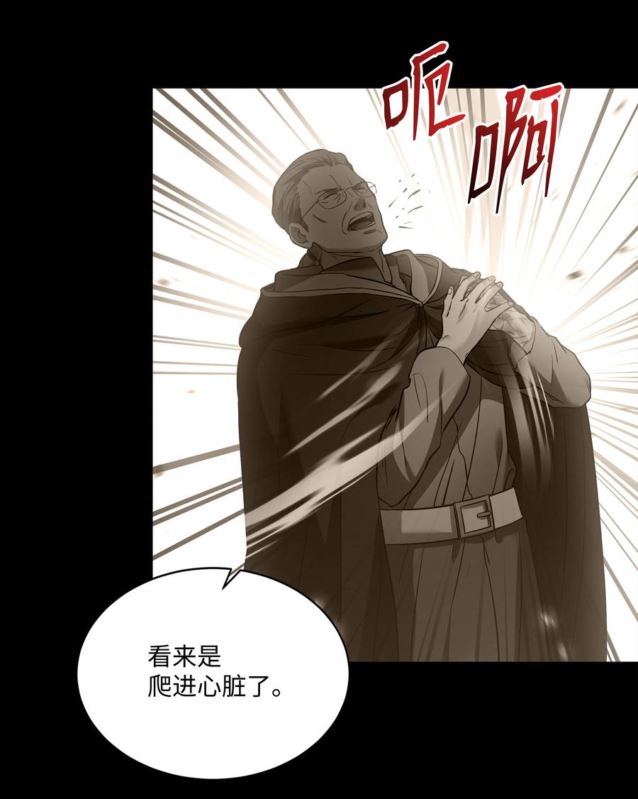 《8级魔法师的重生》82 流放 第17页