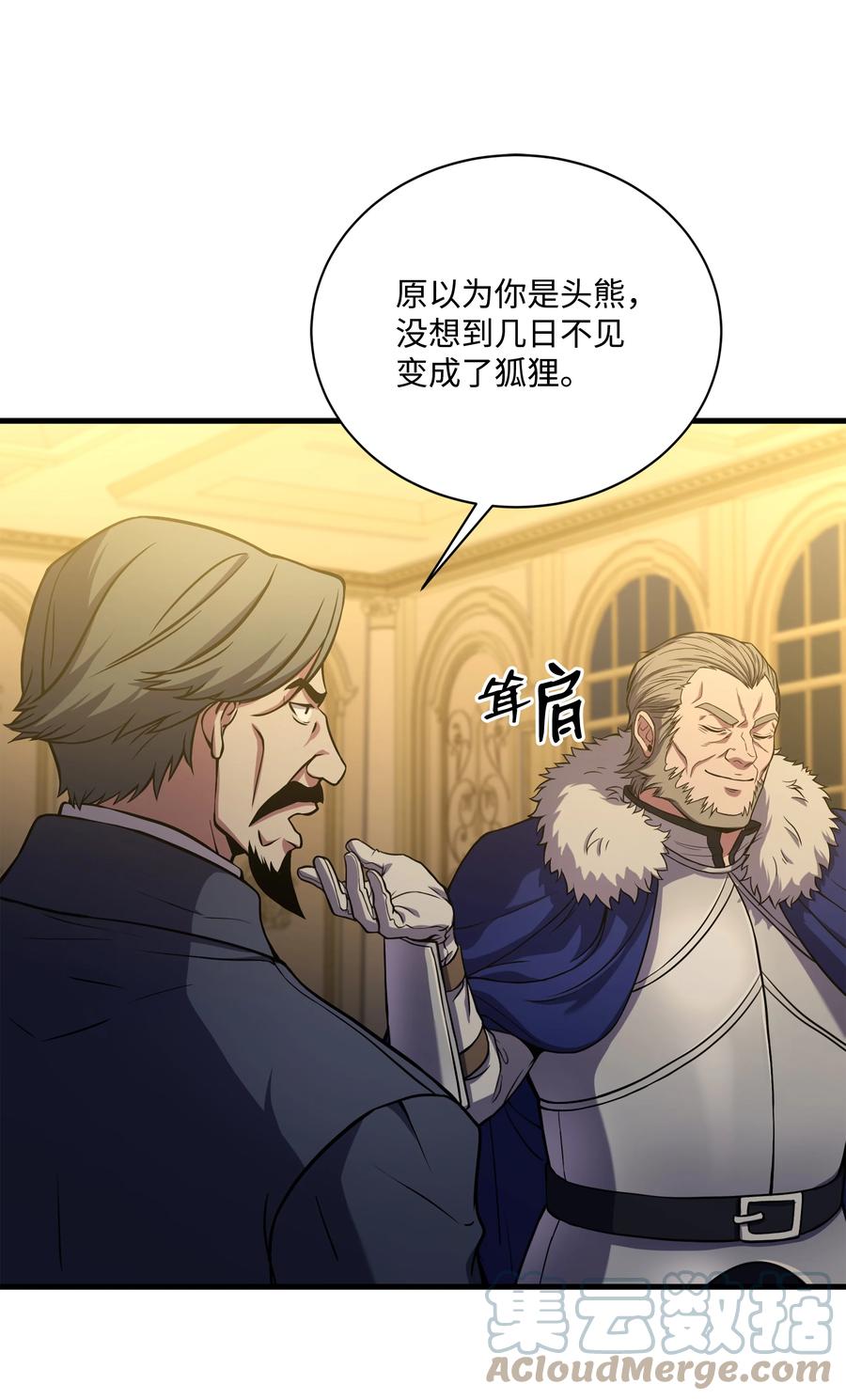 《8级魔法师的重生》82 流放 第64页